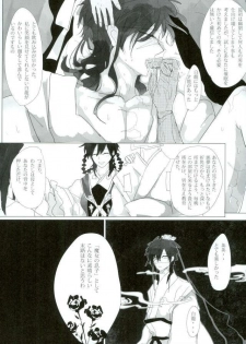 (Senya Ichiya 14) [Furikake Gokko (Kutsushita)] Injuu Kakusei (Magi: The Labyrinth of Magic) - page 39