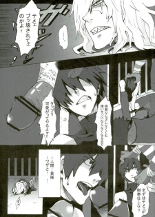 (C75) [Kuchibue Koubou (Tenjou)] Prison Star (Tengen Toppa Gurren Lagann) - page 8