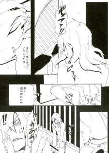 (C75) [Kuchibue Koubou (Tenjou)] Prison Star (Tengen Toppa Gurren Lagann) - page 16