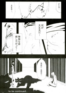 (C75) [Kuchibue Koubou (Tenjou)] Prison Star (Tengen Toppa Gurren Lagann) - page 20