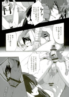 (C75) [Kuchibue Koubou (Tenjou)] Prison Star (Tengen Toppa Gurren Lagann) - page 12