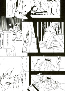 (C75) [Kuchibue Koubou (Tenjou)] Prison Star (Tengen Toppa Gurren Lagann) - page 18