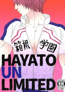 (Hayato Gentei.) [Bokorare (Various)] HAYATO UNLIMITED (Yowamushi Pedal)