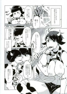 (Kahou wa Nete Matsu 4) [Mujina (Tamaki)] Oishii Milk no Shiborikata! (Osomatsu-san) - page 9