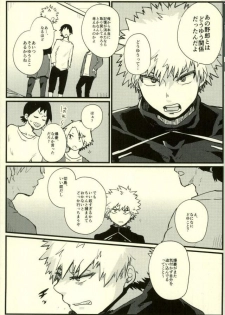 (Douyara Deban no Youda! 6) [Senkou Shounen Shoujo Dan (Hagiwara Erina)] Zenbu Oboeteru (Boku no Hero Academia) - page 14