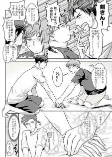 (Bessatsu Love Romance 5) [Kaitei Heidan (Kura)] Yumeno Sensei ga Karada o Yurushita Masani Sono Toki (Gekkan Shoujo Nozaki-kun) - page 8