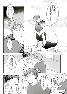 (Bessatsu Love Romance 5) [Kaitei Heidan (Kura)] Yumeno Sensei ga Karada o Yurushita Masani Sono Toki (Gekkan Shoujo Nozaki-kun) - page 6