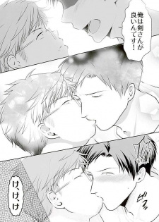 (Bessatsu Love Romance 5) [Kaitei Heidan (Kura)] Yumeno Sensei ga Karada o Yurushita Masani Sono Toki (Gekkan Shoujo Nozaki-kun) - page 7