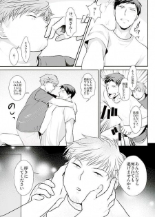 (Bessatsu Love Romance 5) [Kaitei Heidan (Kura)] Yumeno Sensei ga Karada o Yurushita Masani Sono Toki (Gekkan Shoujo Nozaki-kun) - page 15