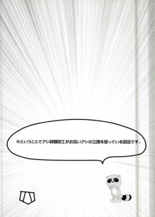 (C87) [Kaitei Heidan (Kura)] Gekkan BL Nozaki-kun (Gekkan Shoujo Nozaki-kun) - page 6