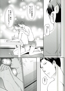 (C87) [Kaitei Heidan (Kura)] Gekkan BL Nozaki-kun (Gekkan Shoujo Nozaki-kun) - page 10