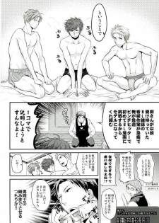 (C87) [Kaitei Heidan (Kura)] Gekkan BL Nozaki-kun (Gekkan Shoujo Nozaki-kun) - page 3