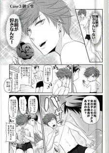 (C87) [Kaitei Heidan (Kura)] Gekkan BL Nozaki-kun (Gekkan Shoujo Nozaki-kun) - page 20