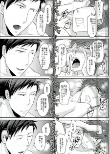 (C87) [Kaitei Heidan (Kura)] Gekkan BL Nozaki-kun (Gekkan Shoujo Nozaki-kun) - page 24