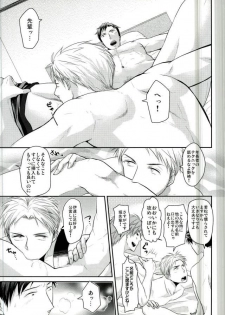 (C87) [Kaitei Heidan (Kura)] Gekkan BL Nozaki-kun (Gekkan Shoujo Nozaki-kun) - page 16