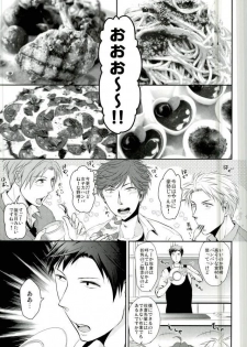 (C87) [Kaitei Heidan (Kura)] Gekkan BL Nozaki-kun (Gekkan Shoujo Nozaki-kun) - page 2
