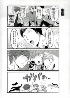 (C87) [Kaitei Heidan (Kura)] Gekkan BL Nozaki-kun (Gekkan Shoujo Nozaki-kun) - page 26