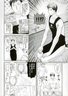 (C87) [Kaitei Heidan (Kura)] Gekkan BL Nozaki-kun (Gekkan Shoujo Nozaki-kun) - page 9