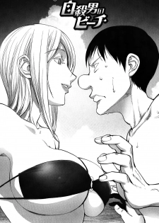 [Kon-Kit] Jisatsu Otoko no Beach | Suicide Man's Beach (Yoridori Bitch) [English] [Kon-Kit Scanlation] - page 3