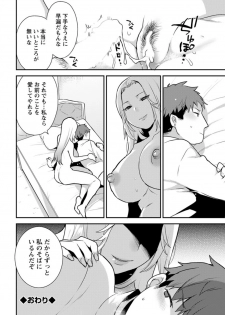 Action Pizazz DX 2018-06 [Digital] - page 42