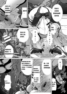 [Takahama Tarou] Hengen Souki Shine Mirage THE COMIC EPISODE2-6 [Chinese] [痘痘大小姐] [Digital] - page 12