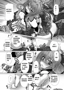 [Takahama Tarou] Hengen Souki Shine Mirage THE COMIC EPISODE2-6 [Chinese] [痘痘大小姐] [Digital] - page 39