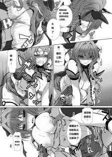 [Takahama Tarou] Hengen Souki Shine Mirage THE COMIC EPISODE2-6 [Chinese] [痘痘大小姐] [Digital] - page 37