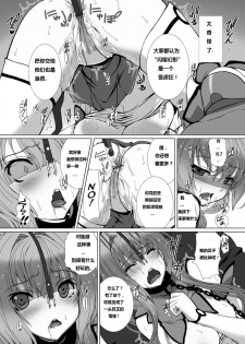[Takahama Tarou] Hengen Souki Shine Mirage THE COMIC EPISODE2-6 [Chinese] [痘痘大小姐] [Digital] - page 41