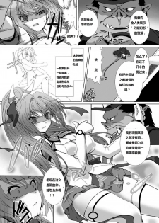 [Takahama Tarou] Hengen Souki Shine Mirage THE COMIC EPISODE2-6 [Chinese] [痘痘大小姐] [Digital] - page 29