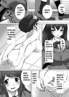 [Takahama Tarou] Hengen Souki Shine Mirage THE COMIC EPISODE2-6 [Chinese] [痘痘大小姐] [Digital] - page 5