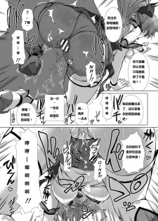 [Takahama Tarou] Hengen Souki Shine Mirage THE COMIC EPISODE2-6 [Chinese] [痘痘大小姐] [Digital] - page 47