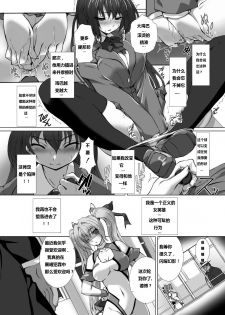 [Takahama Tarou] Hengen Souki Shine Mirage THE COMIC EPISODE2-6 [Chinese] [痘痘大小姐] [Digital] - page 28