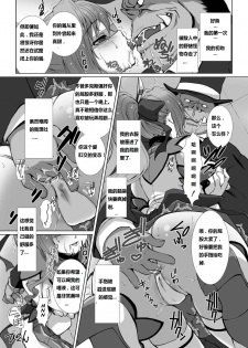 [Takahama Tarou] Hengen Souki Shine Mirage THE COMIC EPISODE2-6 [Chinese] [痘痘大小姐] [Digital] - page 32