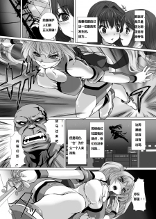 [Takahama Tarou] Hengen Souki Shine Mirage THE COMIC EPISODE2-6 [Chinese] [痘痘大小姐] [Digital] - page 6