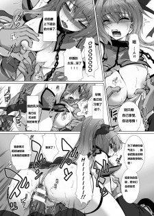[Takahama Tarou] Hengen Souki Shine Mirage THE COMIC EPISODE2-6 [Chinese] [痘痘大小姐] [Digital] - page 38