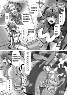 [Takahama Tarou] Hengen Souki Shine Mirage THE COMIC EPISODE2-6 [Chinese] [痘痘大小姐] [Digital] - page 48