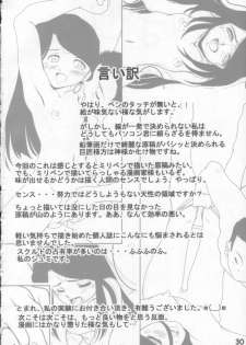 (C60) [Studio Empty (Nishi)] IN GOD WE TRUST (Ah! My Goddess) - page 30