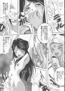 (C60) [Studio Empty (Nishi)] IN GOD WE TRUST (Ah! My Goddess) - page 19