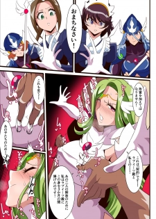 [Warabimochi] Ai no Senshi Love Tear 3 Oturu kedakaki Joou - page 9