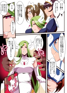 [Warabimochi] Ai no Senshi Love Tear 3 Oturu kedakaki Joou - page 7