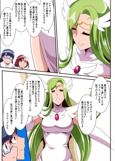 [Warabimochi] Ai no Senshi Love Tear 3 Oturu kedakaki Joou - page 5
