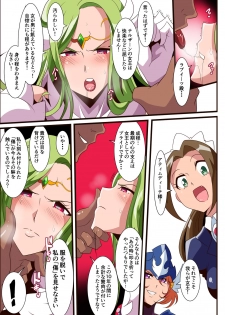[Warabimochi] Ai no Senshi Love Tear 3 Oturu kedakaki Joou - page 13