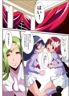 [Warabimochi] Ai no Senshi Love Tear 3 Oturu kedakaki Joou - page 6