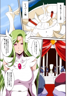[Warabimochi] Ai no Senshi Love Tear 3 Oturu kedakaki Joou - page 3