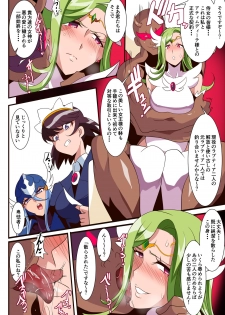[Warabimochi] Ai no Senshi Love Tear 3 Oturu kedakaki Joou - page 10