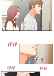 朋友的妻子：有妳在的家 [Ch17~21 End) [chinese] - page 36