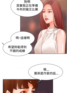 朋友的妻子：有妳在的家 [Ch17~21 End) [chinese] - page 3