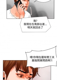 朋友的妻子：有妳在的家 [Ch17~21 End) [chinese] - page 17