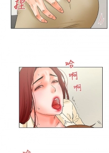 朋友的妻子：有妳在的家 [Ch17~21 End) [chinese] - page 41