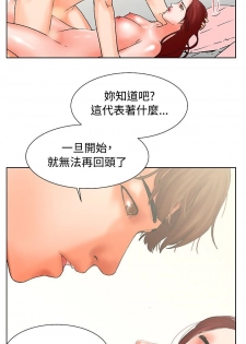 朋友的妻子：有妳在的家 [Ch17~21 End) [chinese] - page 49